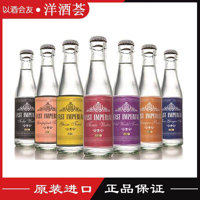 酸汤子东帝汤力水葡萄柚姜汁姜啤柚子苏打汽水East impe