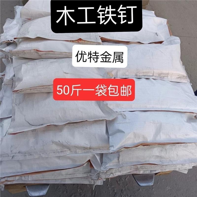 50斤钉子圆钉工地木工2寸铁钉家用木板模板钉3寸4寸5寸6寸7寸铁钉