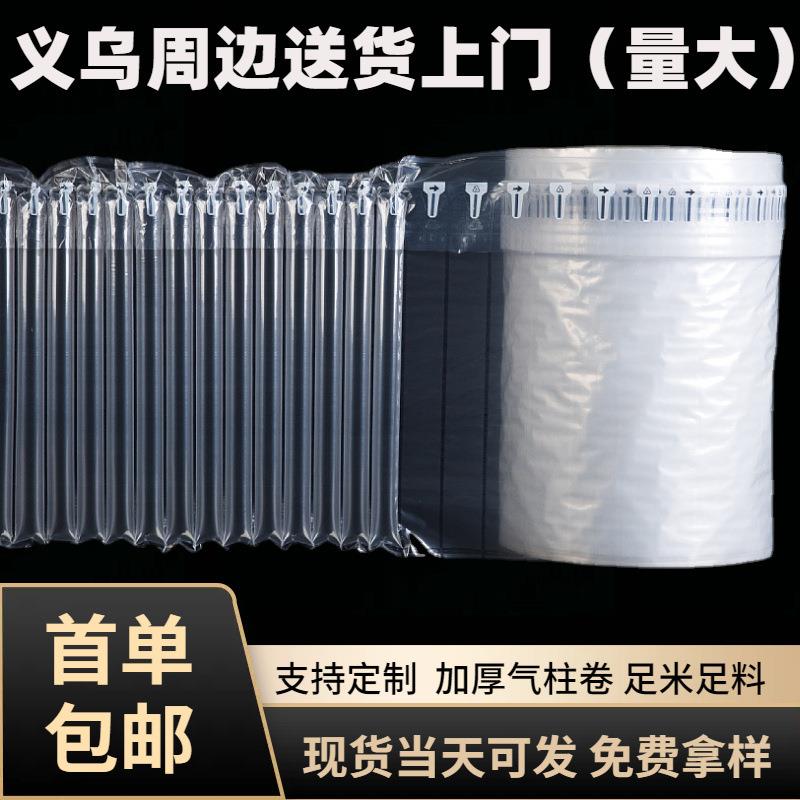 现货加厚气柱卷气柱袋厂家防震防摔防撞气泡柱气柱卷膜大卷
