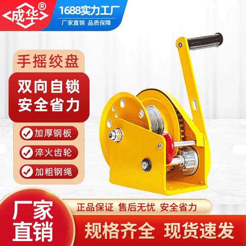 双向自锁手摇绞盘 JC-1200LBS型手动钢丝绳牵引手摇绞车