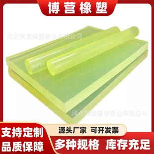 工厂供应高耐磨牛筋板PU板聚氨酯板材高耐磨聚氨酯板量大从优