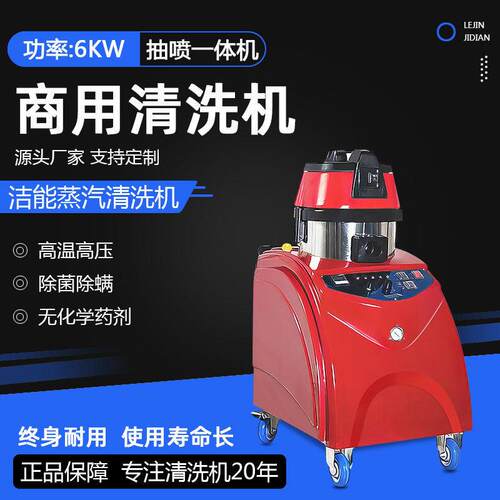 工业级地毯蒸汽清洗机温压深度清洁杀菌除味去油渍多功能