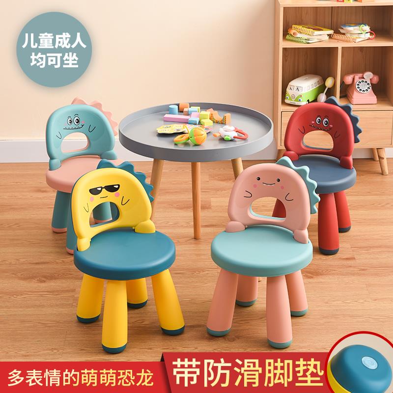 背子椅儿童椅子塑料加厚幼儿园宝宝卡通小板凳可爱F765T8MM防家滑