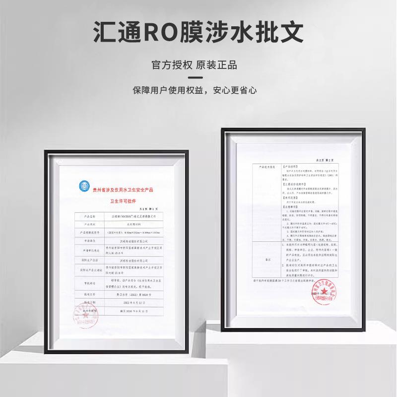 汇通RO膜VNT时代沃顿净水机反渗透滤芯400G600G超低压过滤通用型图片