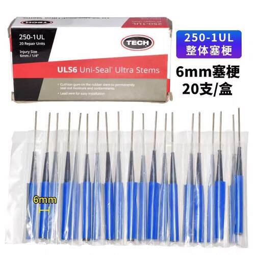 泰克整蘑菇钉补胎胶片251-1整体塞塞梗两片分开ULS8补胎贴片8毫米