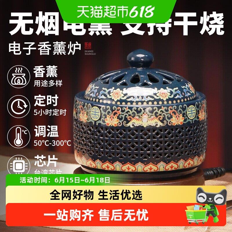 陶瓷电子香炉定时调温电香炉木粉块香丸碎料陶瓷插电香薰炉