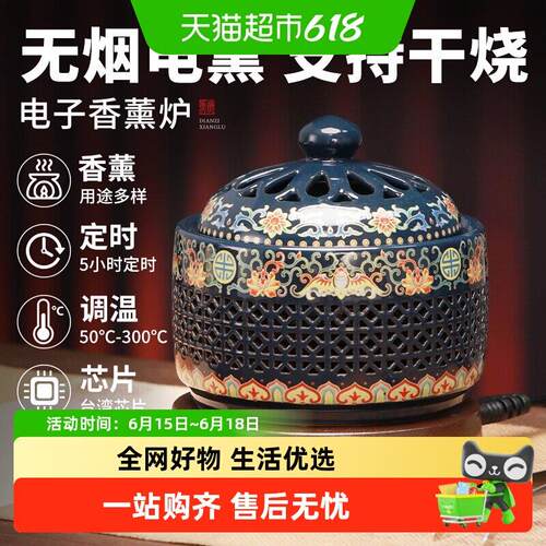 陶瓷电子香炉定时调温电香炉木粉块香丸碎料陶瓷插电香薰炉