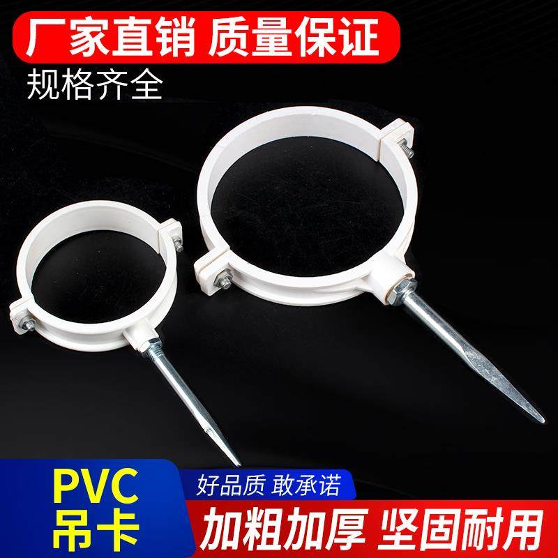 PVC排水管管卡 墙管卡 带钉 卡子 抱箍卡箍50/75/1160/10国标加厚