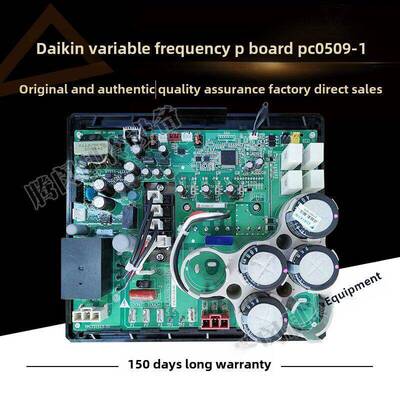 空调配件Pc0509-1压缩机逆变板Rhxyq10-16Py1模块Rzp450Py1