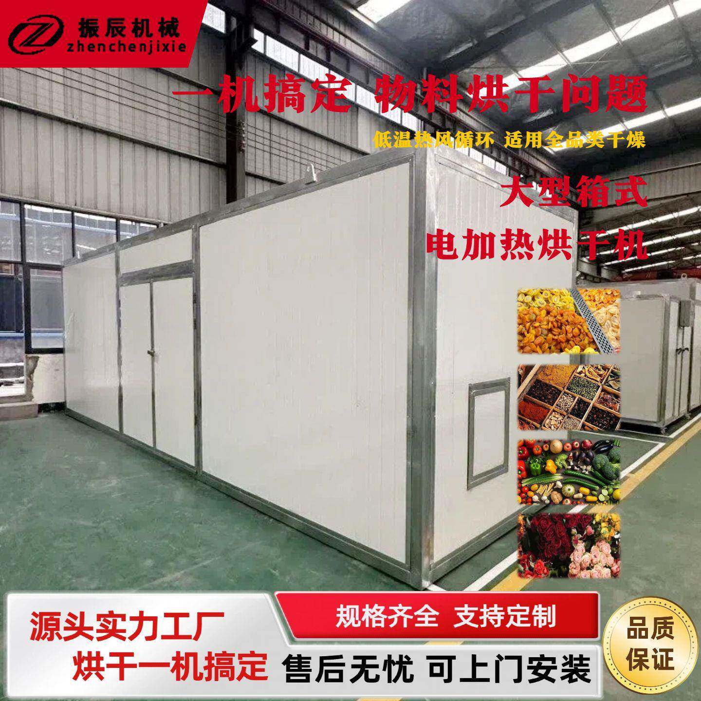 海带紫菜电加热烘干房海蜇龙须菜箱式干燥机墨鱼干鱿鱼须烘干机