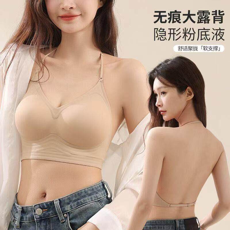 隐形无痕美背果冻粉底液外扩内衣女穿衣不透吊带聚拢细肩带文胸罩