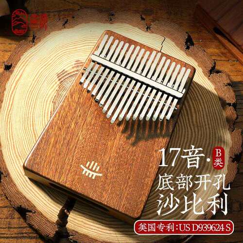 【鲁儒B类箱式升级款】拇指琴kalimba卡林巴手指琴17音底部开孔