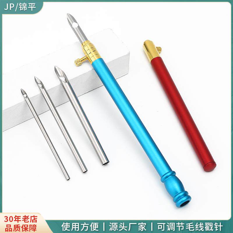 戳戳乐刺绣可换头DYI工具3规格套装掇花针绣花针戳绣针 毛线戳笔
