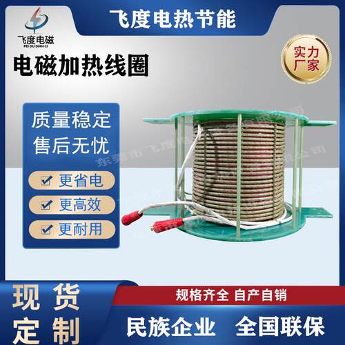 轴承加热拆装线圈感应快速加热拆装方便无明火加热温度可控