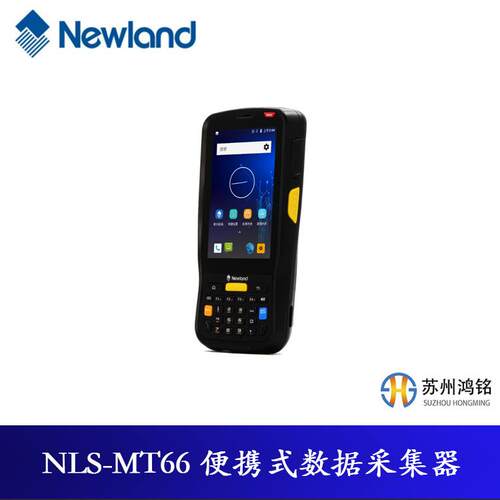 新大陆（Newland）NLS-MT66-2X数据采集器PDA手持终端盘点机