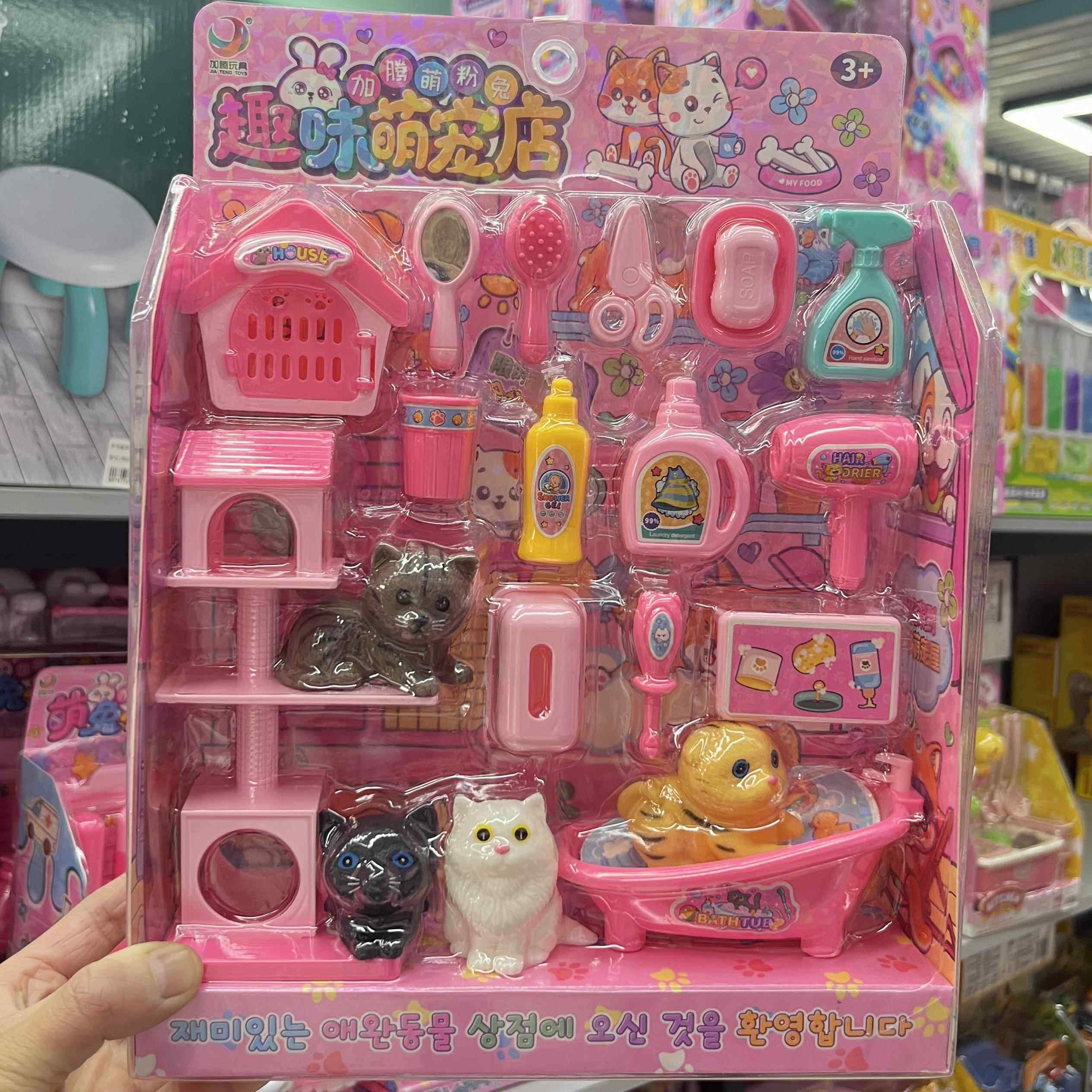 儿童过家家宠物屋玩具小猫咪狗真洗澡场景男孩女孩狗狗猫咪玩具