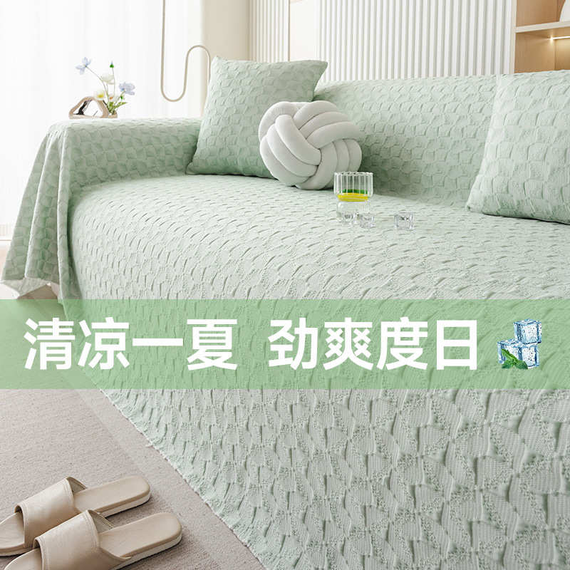 夏季凉感冰丝沙发盖布巾一整张全盖防滑沙发套罩夏天款沙发坐垫子