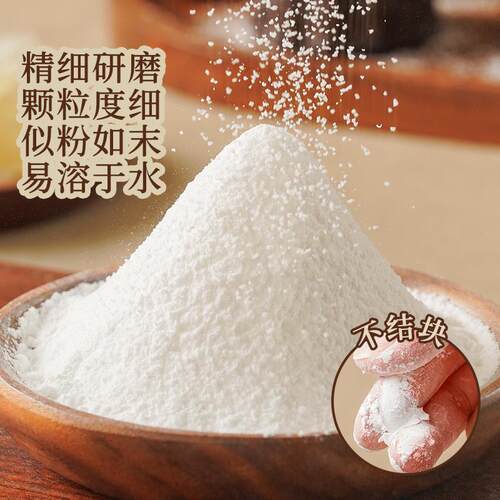 展艺臻选冰糖糖霜细砂糖粉曲奇蛋糕饼干 干家用装饰防潮烘焙专用