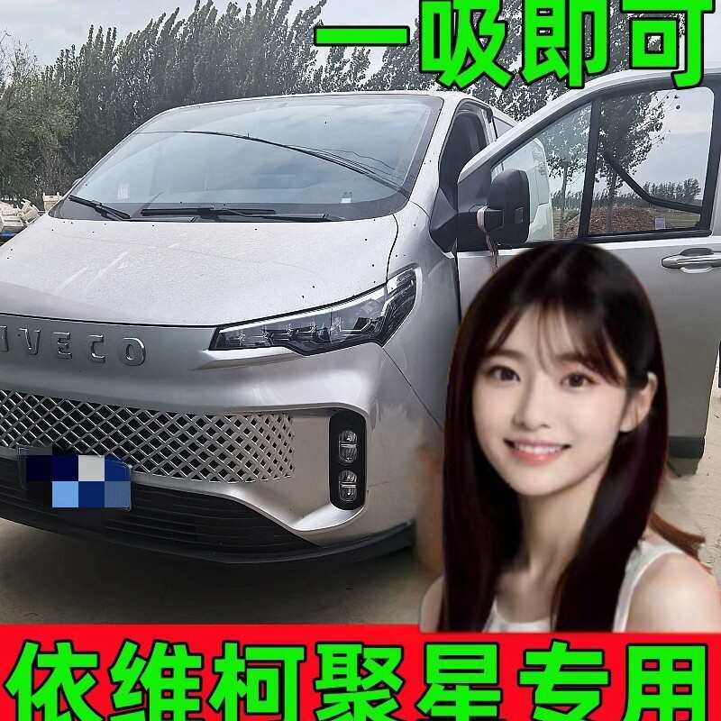 依维柯聚星得意欧盛商务车房车专用强磁钢骨架防蚊虫纱窗磁铁纱网,汽车用品/电子/清洗/改装,车用窗帘,淘宝优惠券,粉丝福利购,淘宝优惠卷