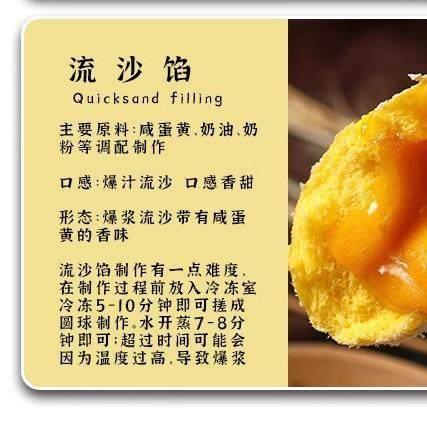 爆浆奶黄流沙馅料包子点心蛋黄酥月饼烘焙酱料半成品原料包子馅料