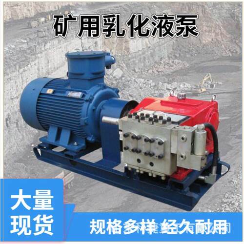 矿用乳化液泵站 流量均匀 压力稳定 液压支架推移动力源