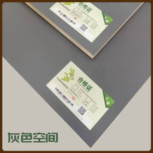 兔宝宝板材定制 层板 隔板定制