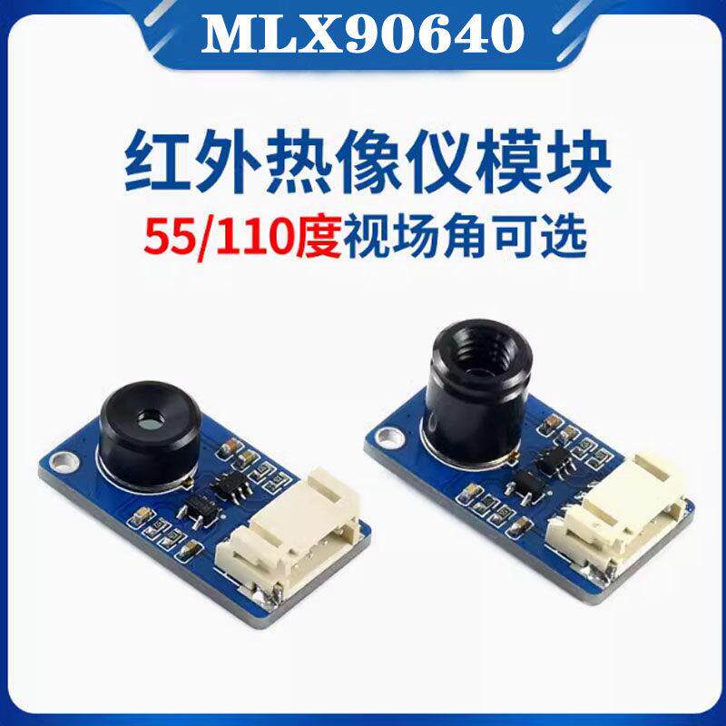 IIC 树莓派 MLX90640 红外热像仪 STM32 ARDUINO I2C 凤嘉电子