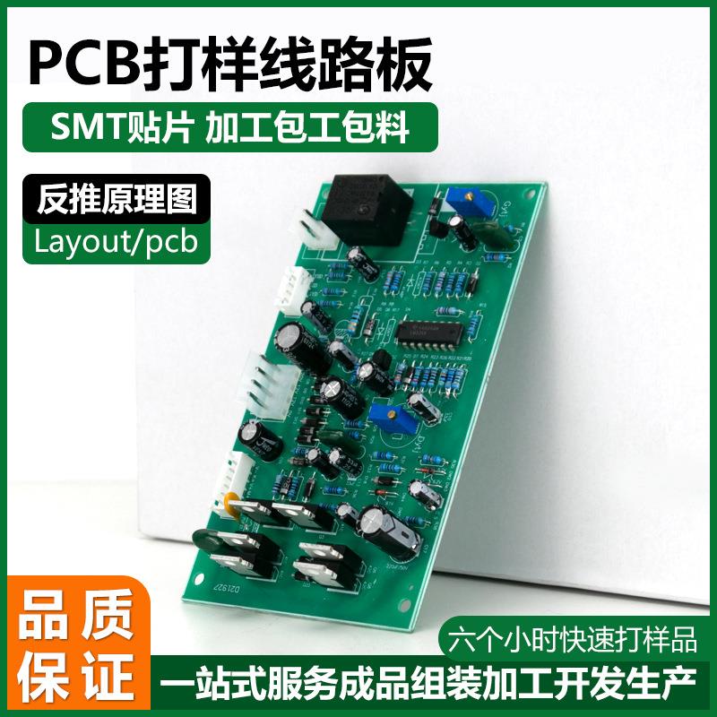 单相 三相稳压器线路板主板控制板电路板TND TNS SVC 通用配件