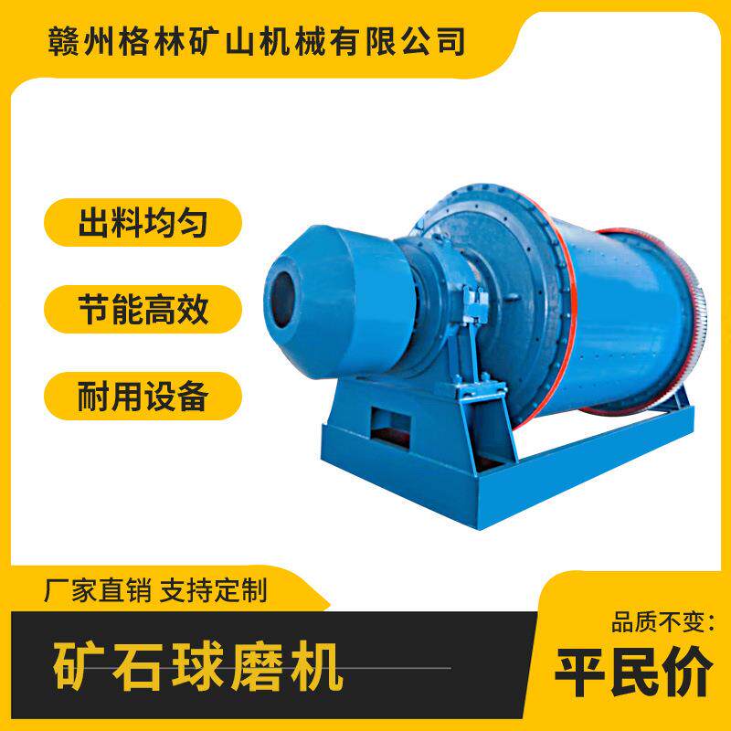 大型选矿球磨机铝矿石煤渣钢渣干湿研磨卧式球磨机