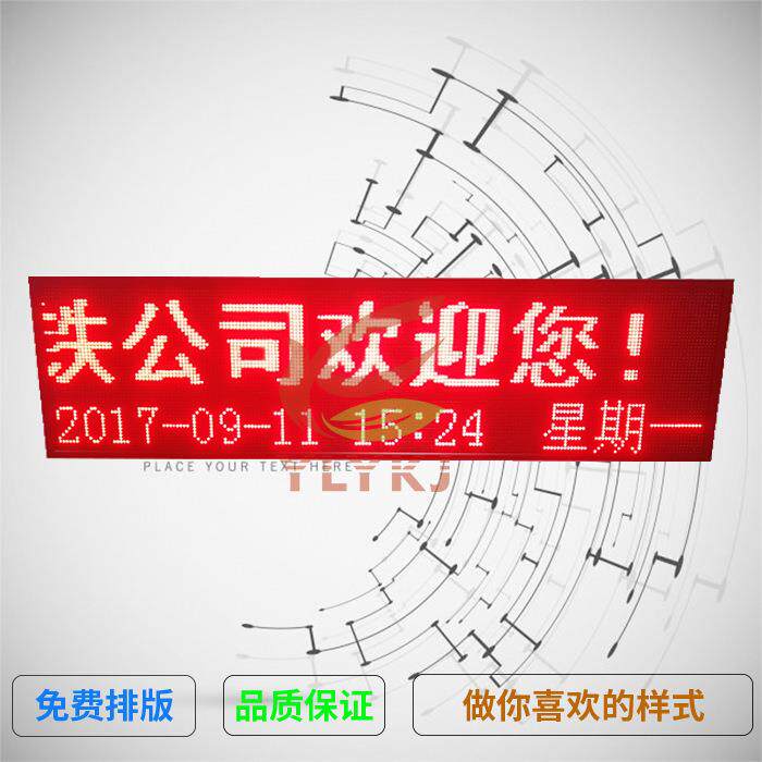 苏州LED电子看板户外公司欢迎牌招聘广告屏P10点阵显示屏走字屏