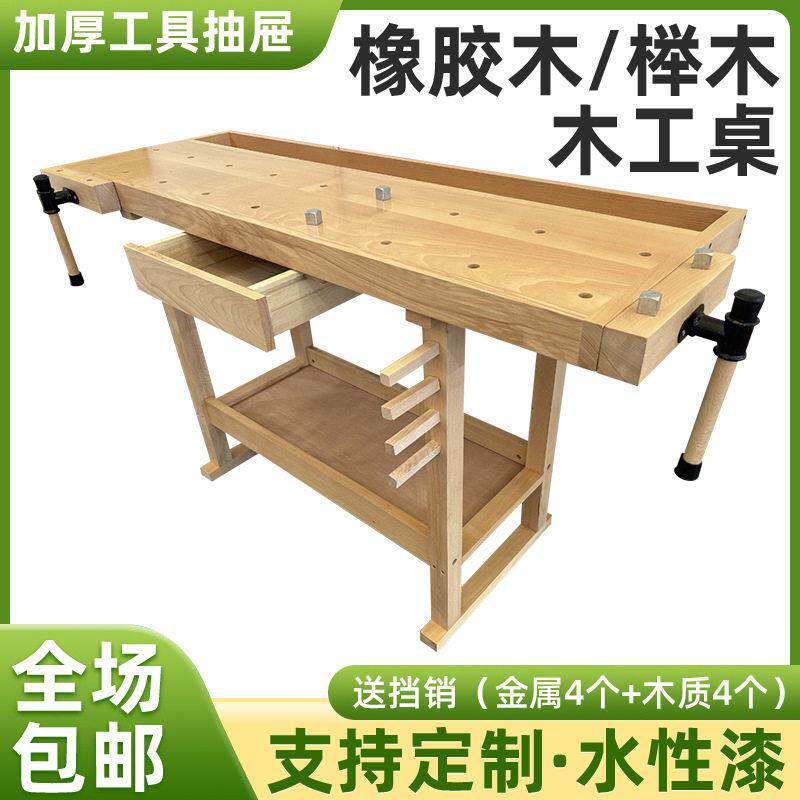 实木木工桌台木工坊重型木工桌操作台学校实木桌教室钳子台