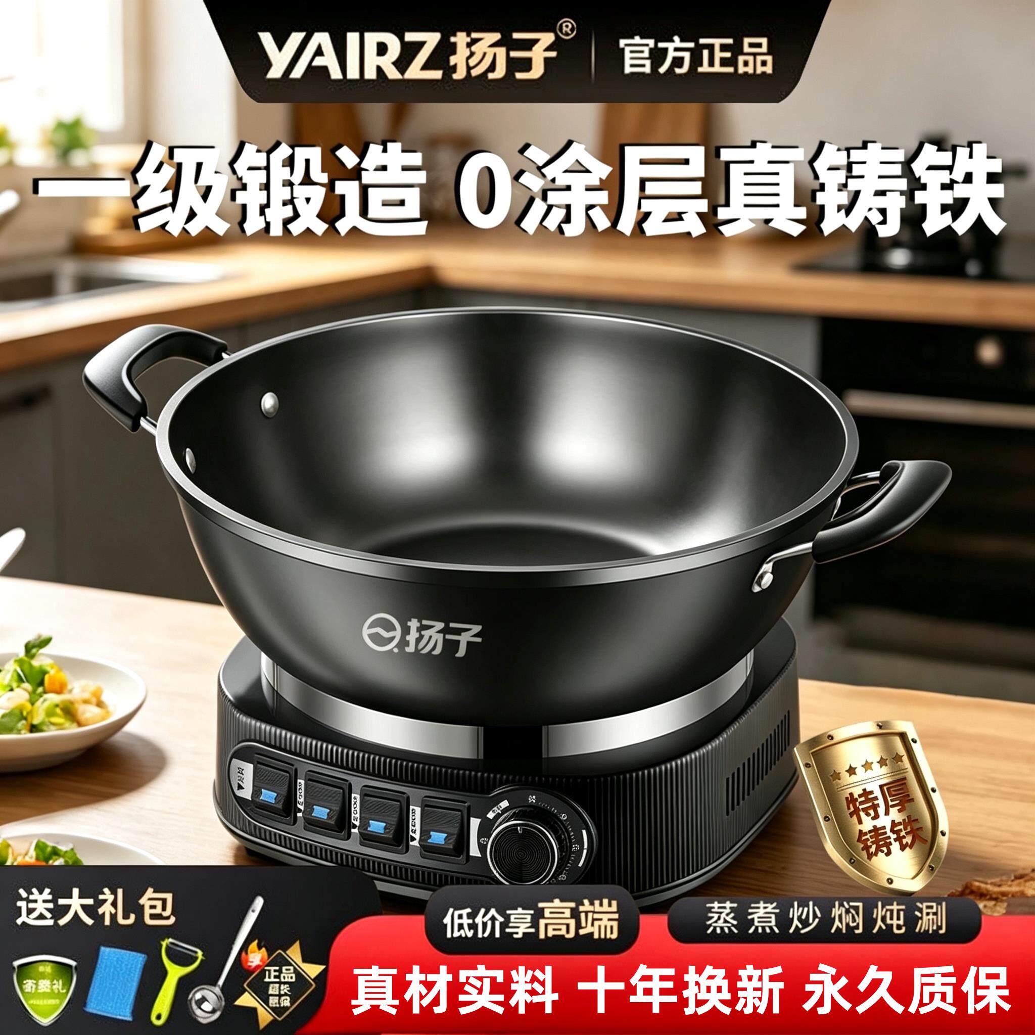扬子铸铁电炒锅不沾锅家用多功能料理锅蒸煮炖煎一体式电锅炒锅