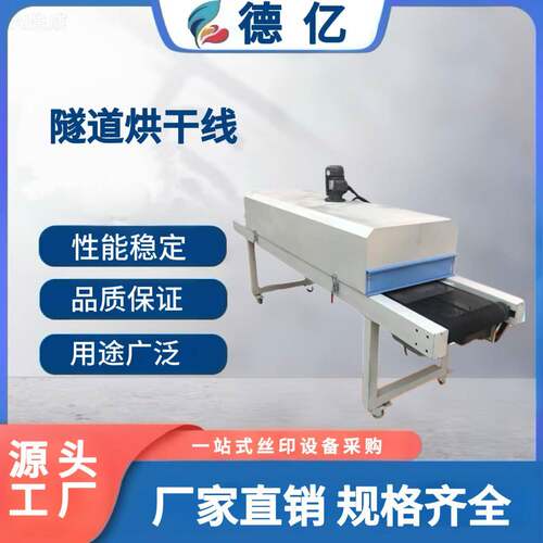 工厂直销隧道烘干线隧道炉隧道烘干炉小型隧道炉高效节能