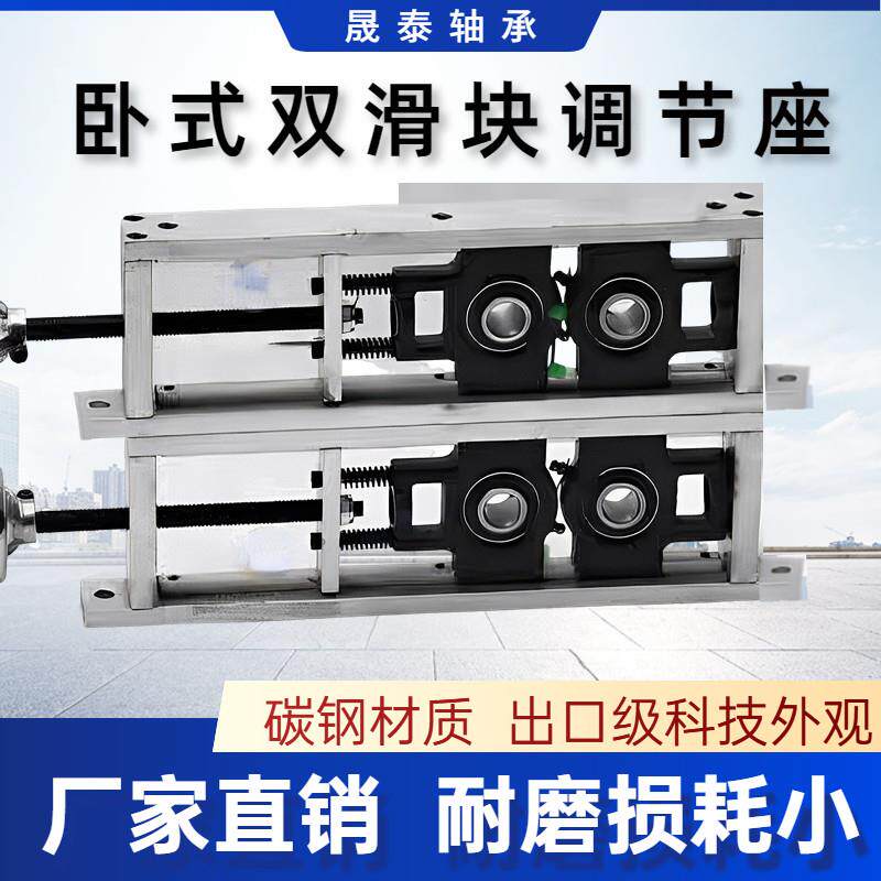 滚筒双滑块卧式调节支架轴承座滑动单双可调节轴承固定座支架轴25
