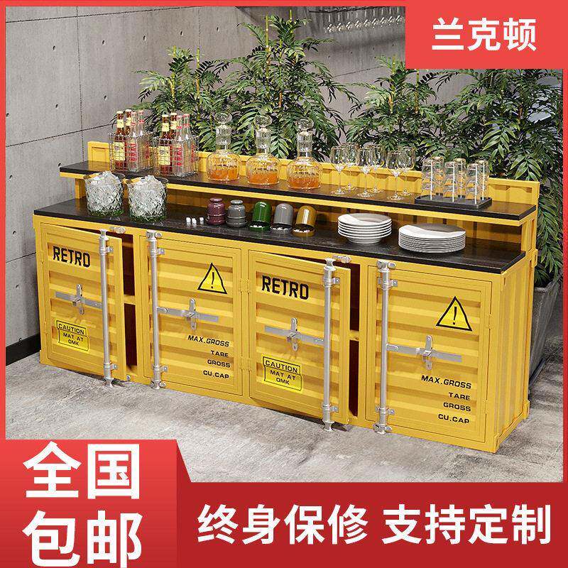 工业风餐边柜铁艺集装箱储物柜餐厅火锅店备餐柜酒水柜边柜调料台