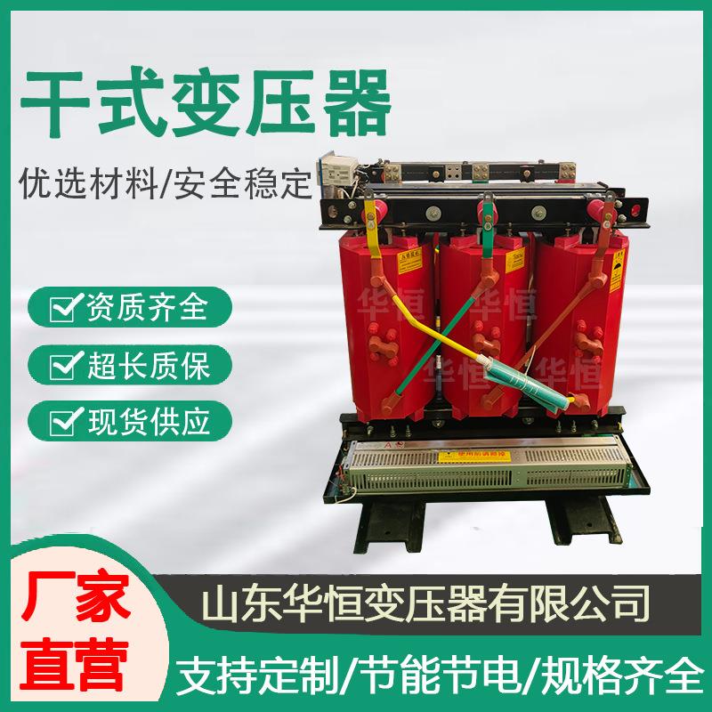 250KVA树脂绝缘三相干式配电变压器/SCB14-200KVA10/0.4KV变压器