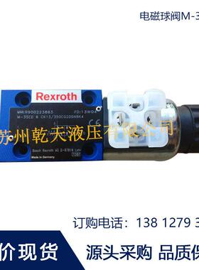 德国原装Rexroth电磁阀力士乐电磁球阀 M-3SED6CK1X/350CG2