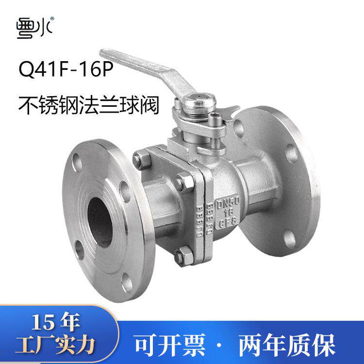 304/316不锈钢法兰球阀2寸3寸Q41F-16P手动自来水开关硬密封阀门