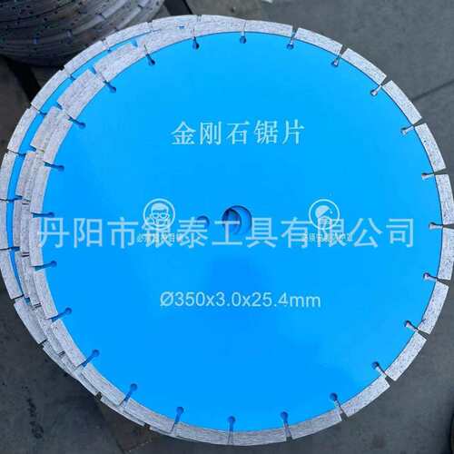 350mm金刚石锯片 马路切割片混凝土花岗岩马路地坪开槽切割片