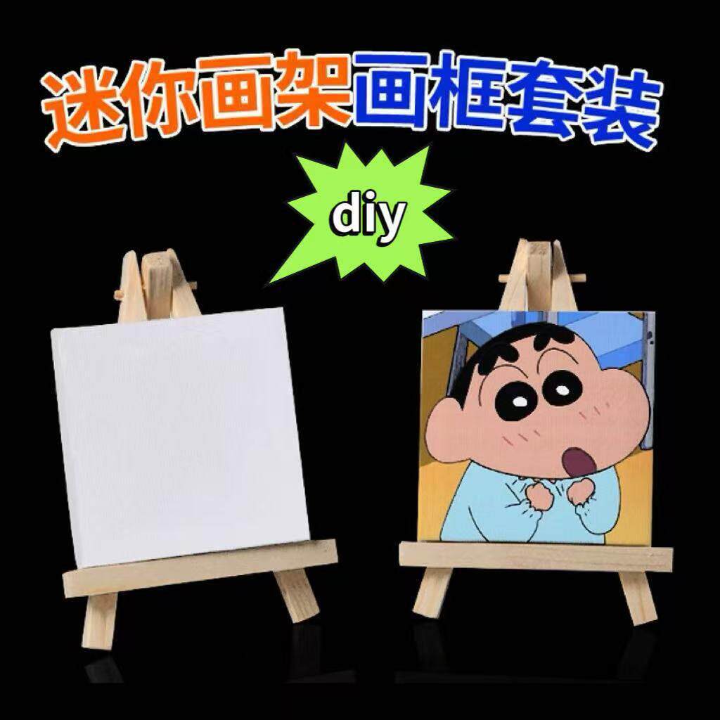 迷你画架画板套装桌面画架丙烯油画颜料 DIY数字绘画涂鸦支架