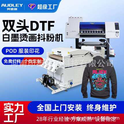 双头DTF白墨烫画抖粉机t恤水洗唛抱枕数码印花机热转印机