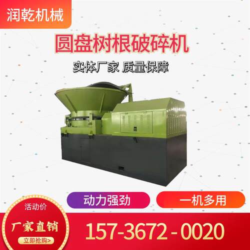 自动除钉木托盘圆木树根综合破碎机林业模板粉碎机自动化控制