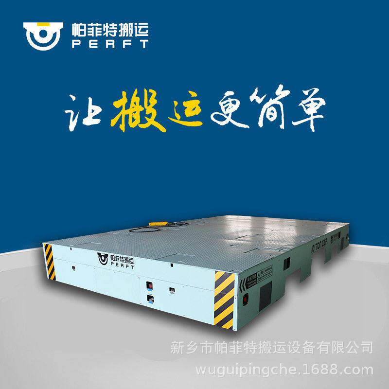 大吨位电动搬运车 无轨电动平板拖车10T纵横移动平板车