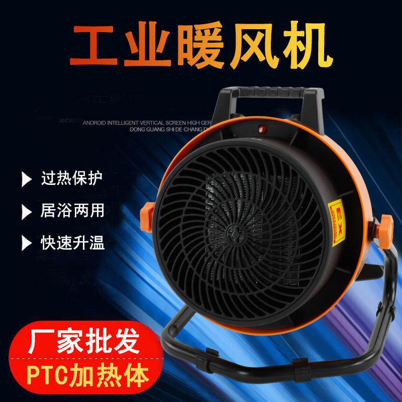 防爆暖风机 取暖加热器大面积热风BGP1917-30-1落地大功率工业