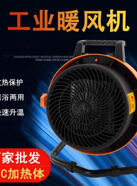防爆暖风机 取暖加热器大面积热风BGP1917-30-1落地大功率工业