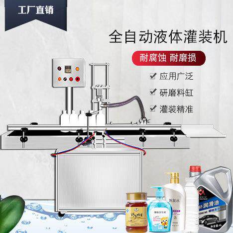 全自动液体灌装机润滑油洗衣液食用油化妆品番茄酱蜂蜜糖浆洗发水