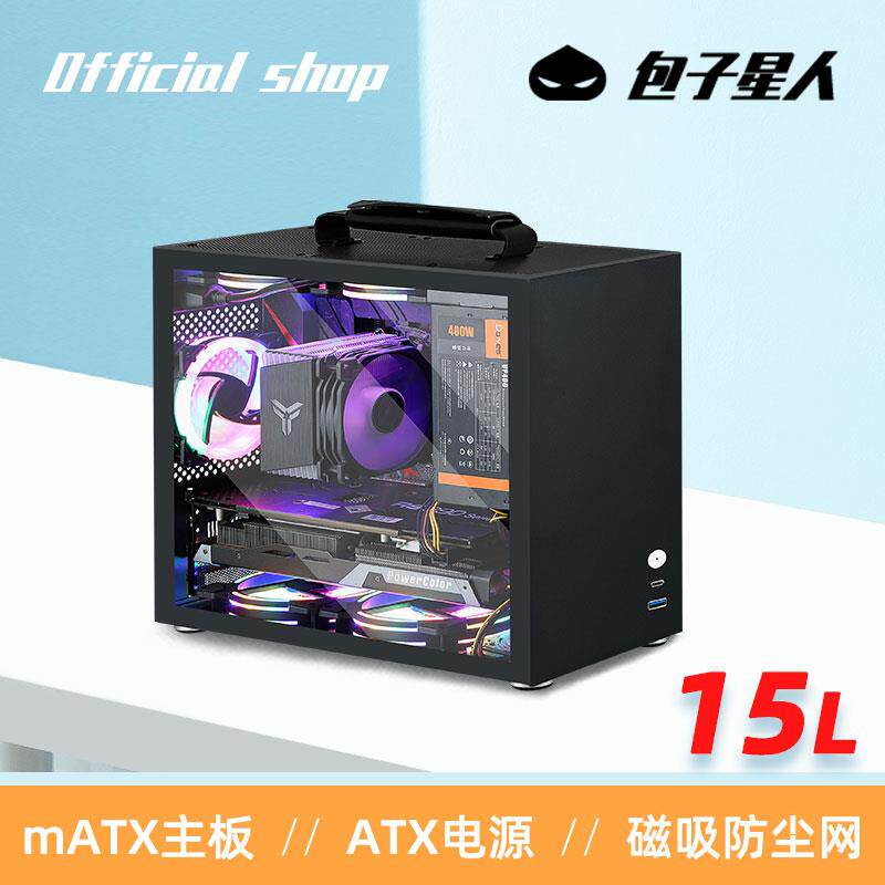 包子星人A69紧凑型mATX机箱超小型迷你便携手提台式电脑PC机箱ITX