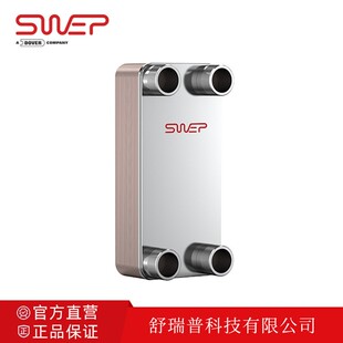 舒瑞普钎焊板式 换热器B320油冷器