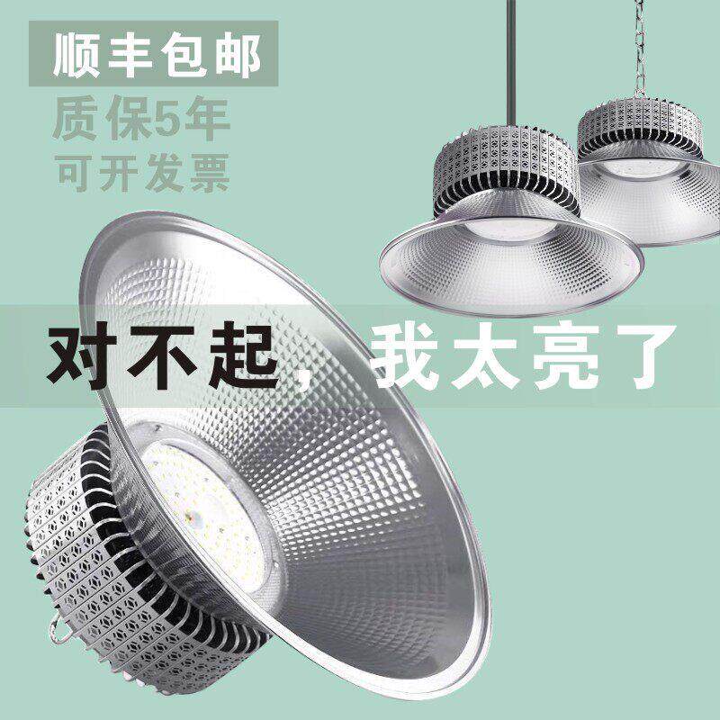 150W超亮鳍片工矿灯led厂房灯车间仓库50W工作业照明吊灯罩子强光