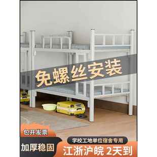 上下铺铁床双层高低学生铁艺架子床工地员工宿舍单人简易两层加厚